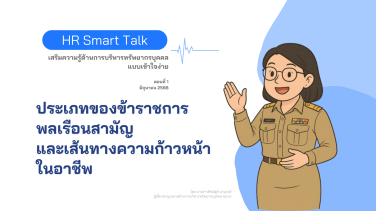ดูรายละเอียด