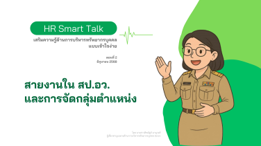 ดูรายละเอียด